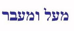 מעל ומעבר - לוגו סימן מסחר