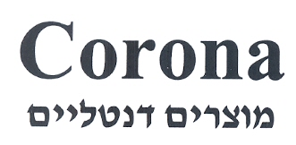 מוצרים דנטליים - לוגו סימן מסחר
