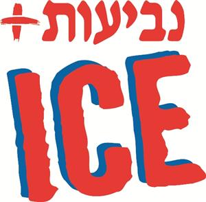 נביעות + - לוגו סימן מסחר