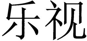 乐视 - לוגו סימן מסחר