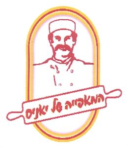 המאפיה של יאניס - לוגו סימן מסחר