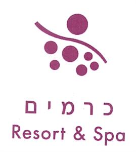 כרמים - לוגו סימן מסחר רשום