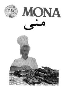 MONA - לוגו סימן מסחר רשום