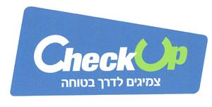 צמיגים לדרך בטוחה - לוגו סימן מסחר רשום