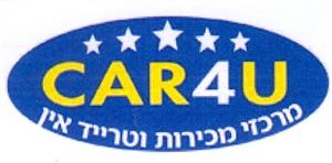 מרכזי מכירות וטרייד אין - לוגו סימן מסחר
