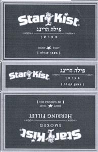 פילה הרינג מעושן - לוגו סימן מסחר