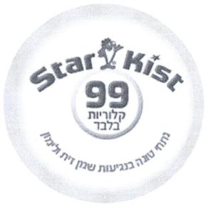 99 קלוריות בלבד - לוגו סימן מסחר