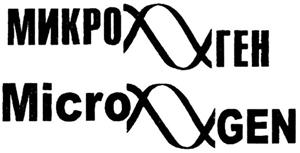 МИКРО ГЕН - לוגו סימן מסחר