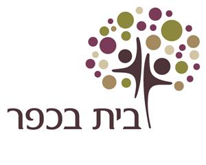 בית בכפר - לוגו סימן מסחר רשום