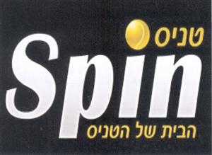 טניס הבית של הטניס - לוגו סימן מסחר