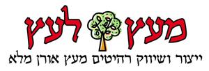 מעץ לעץ ייצור ושיווק רהיטים מעץ אורן מלא - לוגו סימן מסחר