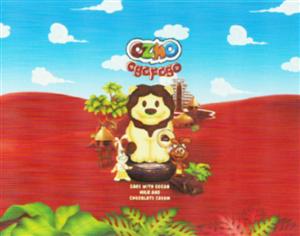 OZMO ogopogo CAKE WITH COCOA MILK AND CHOCOLATE CREAM - לוגו סימן מסחר