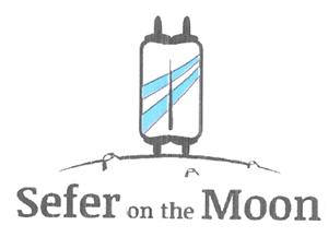 SEFER ON THE MOON - לוגו סימן מסחר