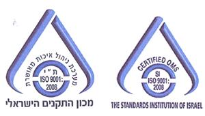 מכון התקנים הישראלי מערכת ניהול איכות מאושרת ת"י 9001:2008 - לוגו סימן מסחר
