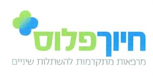 חיוך פלוס מרפאות מתקדמות להשתלות שיניים - לוגו סימן מסחר