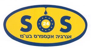 אנרגיה אקספרס בע"מ - לוגו סימן מסחר רשום