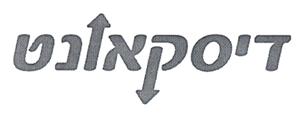 דיסקאונט - לוגו סימן מסחר