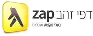 דפי זהב בעלי מקצוע ועסקים - לוגו סימן מסחר רשום