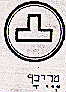 מריכף - לוגו סימן מסחר