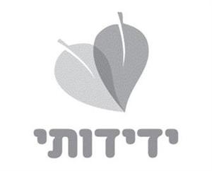 ידידותי - לוגו סימן מסחר רשום