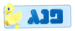 פנג - לוגו סימן מסחר
