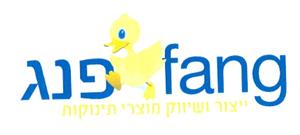 פנג ייצור ושיווק מוצרי תינוקות - לוגו סימן מסחר