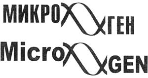 MicroGEN - לוגו סימן מסחר