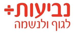 נביעות לגוף ולנשמה - לוגו סימן מסחר רשום
