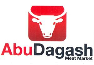 Abu Dagash Meat Market - לוגו סימן מסחר רשום