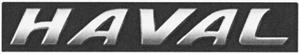 HAVAL - לוגו סימן מסחר