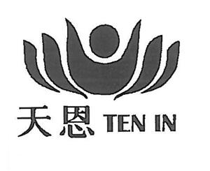 TEN IN - לוגו סימן מסחר
