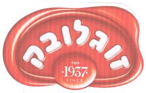 זוגלובק נוסד 1937 - לוגו סימן מסחר רשום