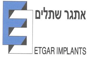 אתגר שתלים - לוגו סימן מסחר