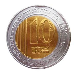10 שקלים חדשים - לוגו סימן מסחר