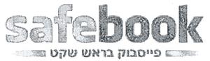 פייסבוק בראש שקט - לוגו סימן מסחר