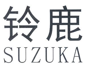 SUZUKA - לוגו סימן מסחר רשום