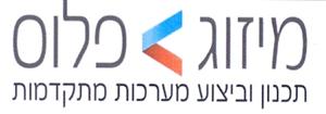 מיזוג פלוס תכנון וביצוע מערכות מתקדמות - לוגו סימן מסחר