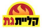 קליית גת - לוגו סימן מסחר רשום