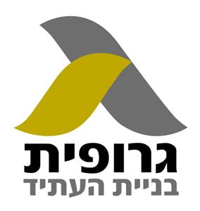 גרופית בניית העתיד - לוגו סימן מסחר