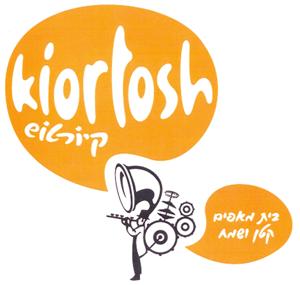 קיורטוש בית מאפים קטן ושמח - לוגו סימן מסחר