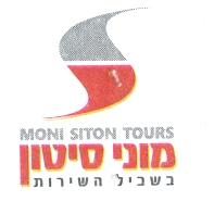 מוני סיטון בשביל השירות - לוגו סימן מסחר רשום