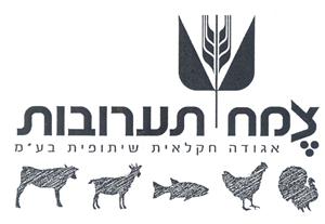 צמח תערובות אגודה חקלאית שיתופית בע"מ - לוגו סימן מסחר רשום