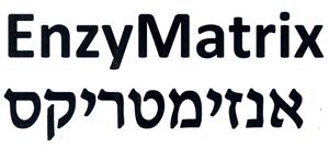 אנזימטריקס - לוגו סימן מסחר