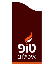 טופ איכילוב - לוגו סימן מסחר