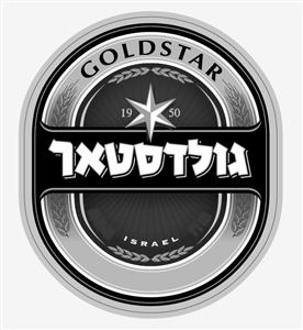 גולדסטאר 1950 - לוגו סימן מסחר רשום