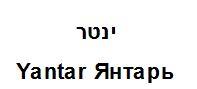 ינטר - לוגו סימן מסחר