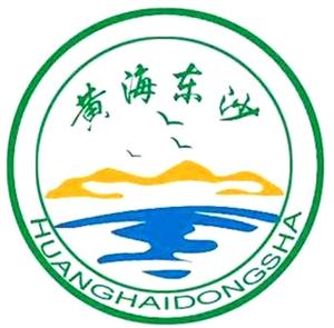 HUANGHAIDONGSHA - לוגו סימן מסחר