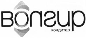 Bonsup  кондитер - לוגו סימן מסחר