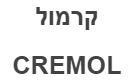 קרמול - לוגו סימן מסחר
