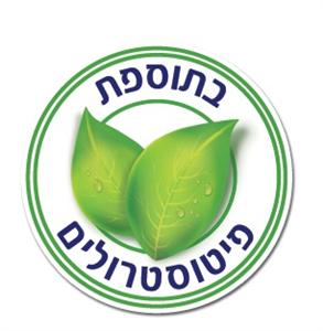 בתוספת פיטוסטרולים - לוגו סימן מסחר רשום
